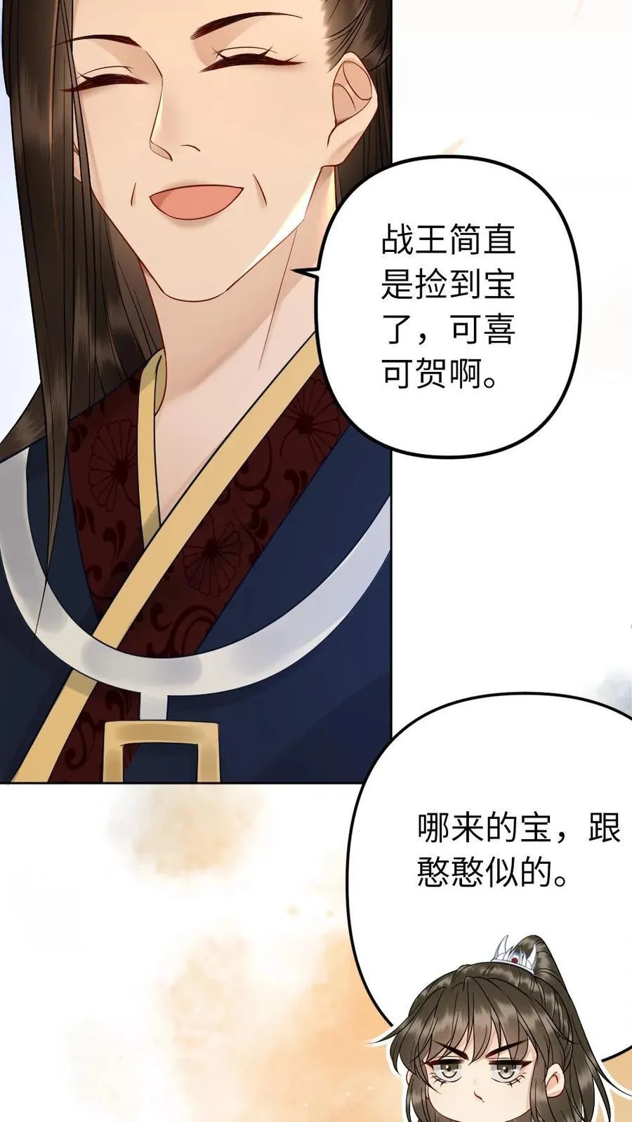 第220话 你喜欢她嘛 第14页