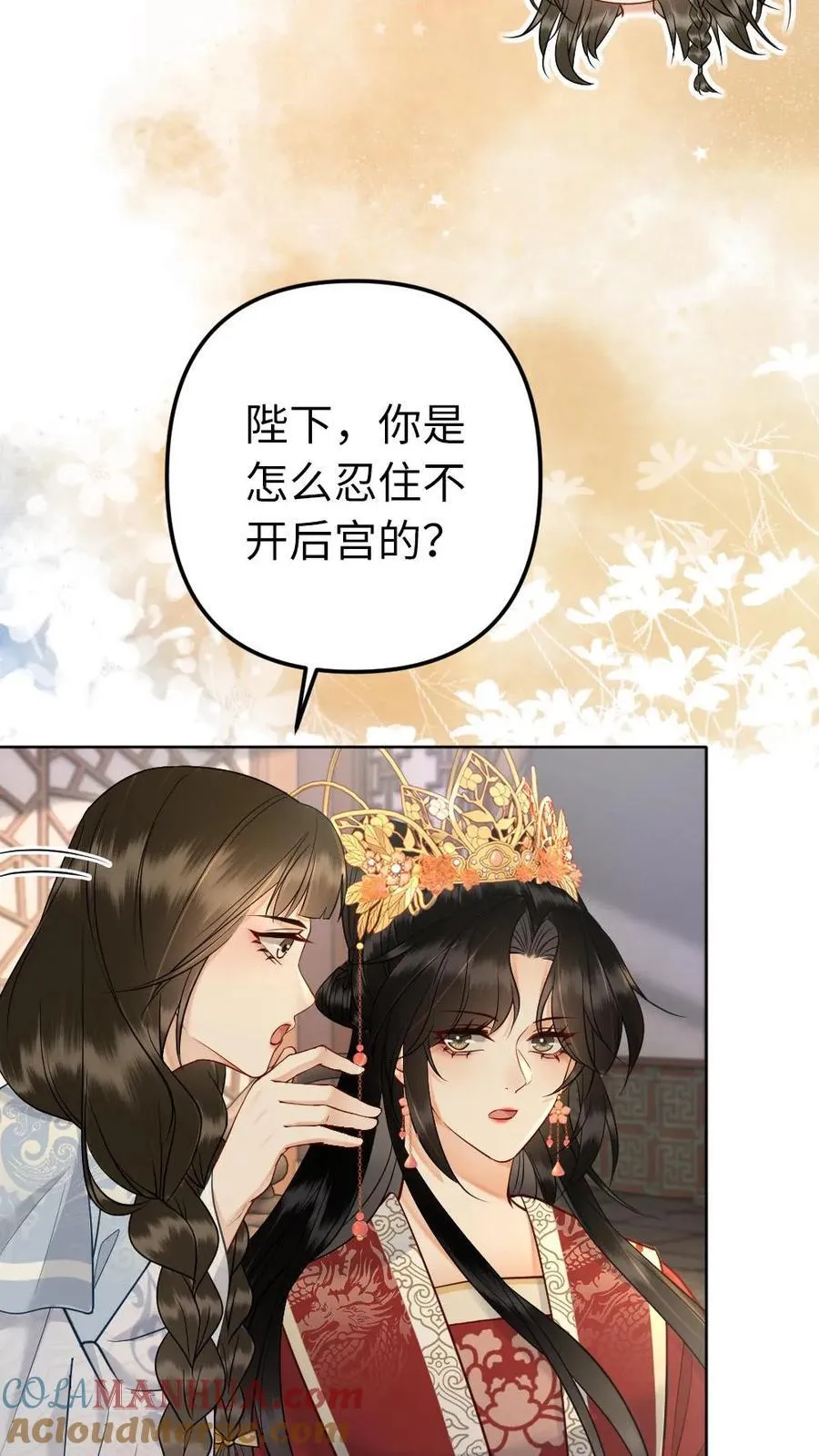第220话 你喜欢她嘛 第15页