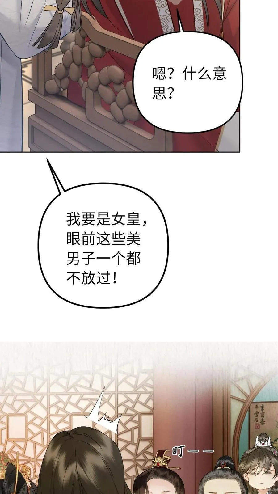 第220话 你喜欢她嘛 第16页