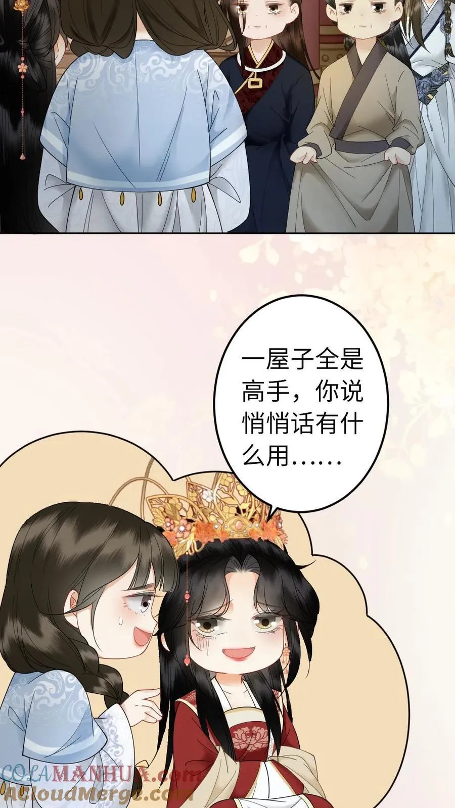 第220话 你喜欢她嘛 第17页