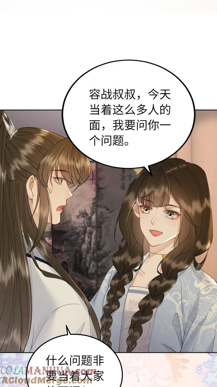 第220话 你喜欢她嘛 第21页