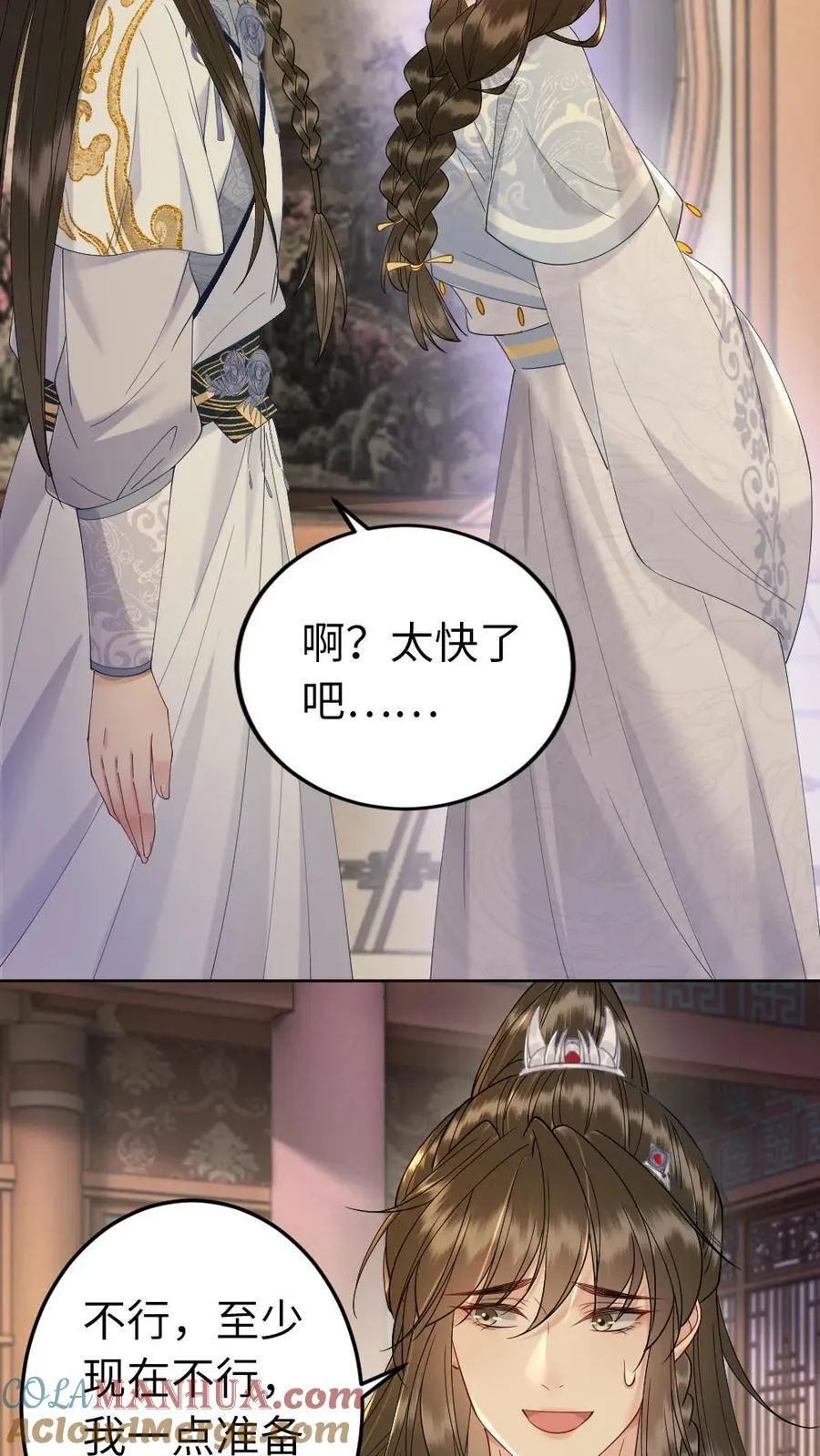 第220话 你喜欢她嘛 第23页