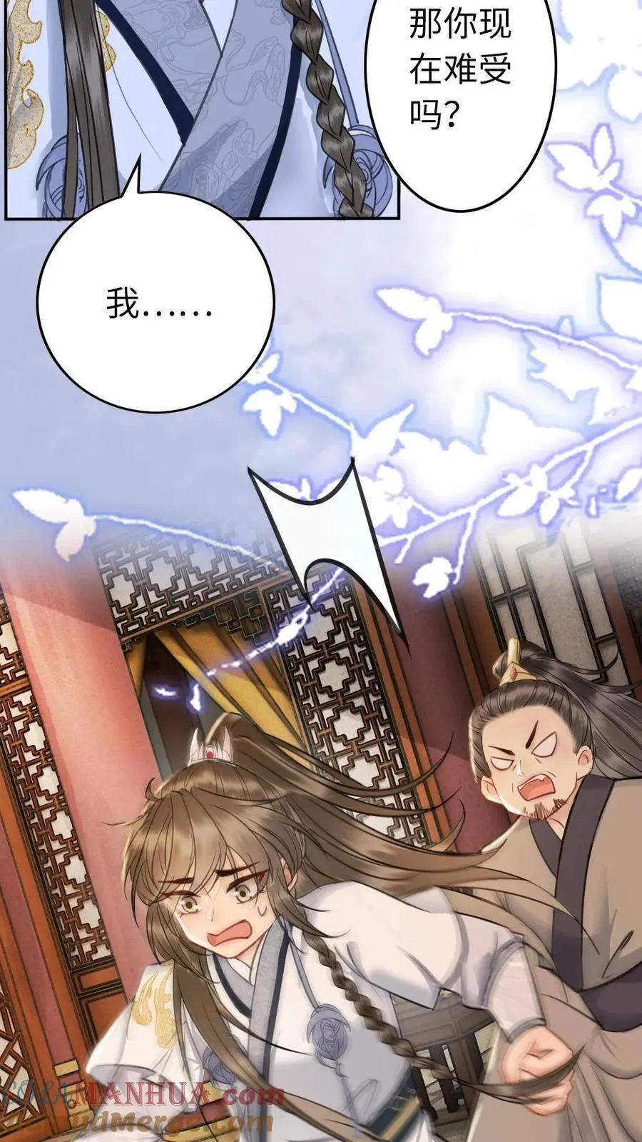 第220话 你喜欢她嘛 第29页