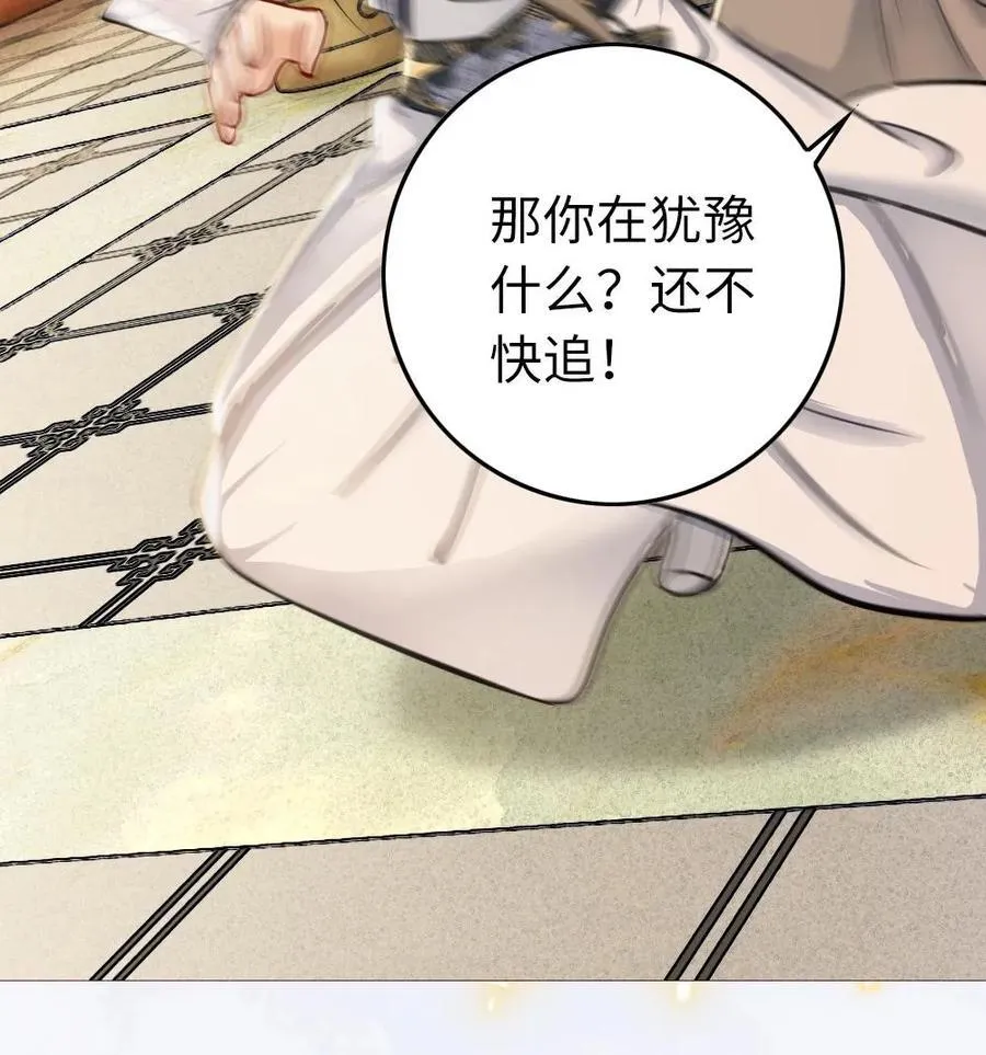 第220话 你喜欢她嘛 第30页