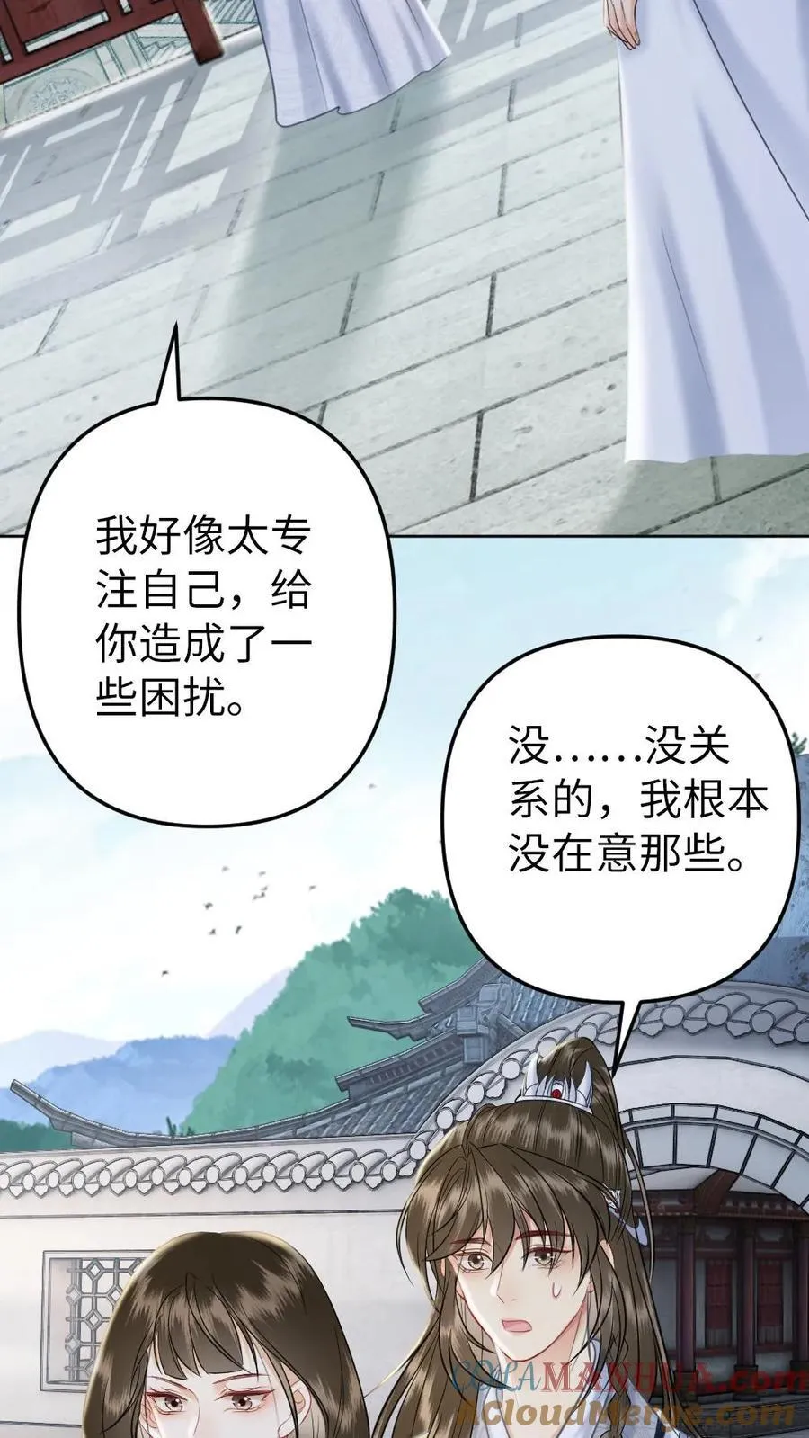 第221话 风水轮流转 第3页