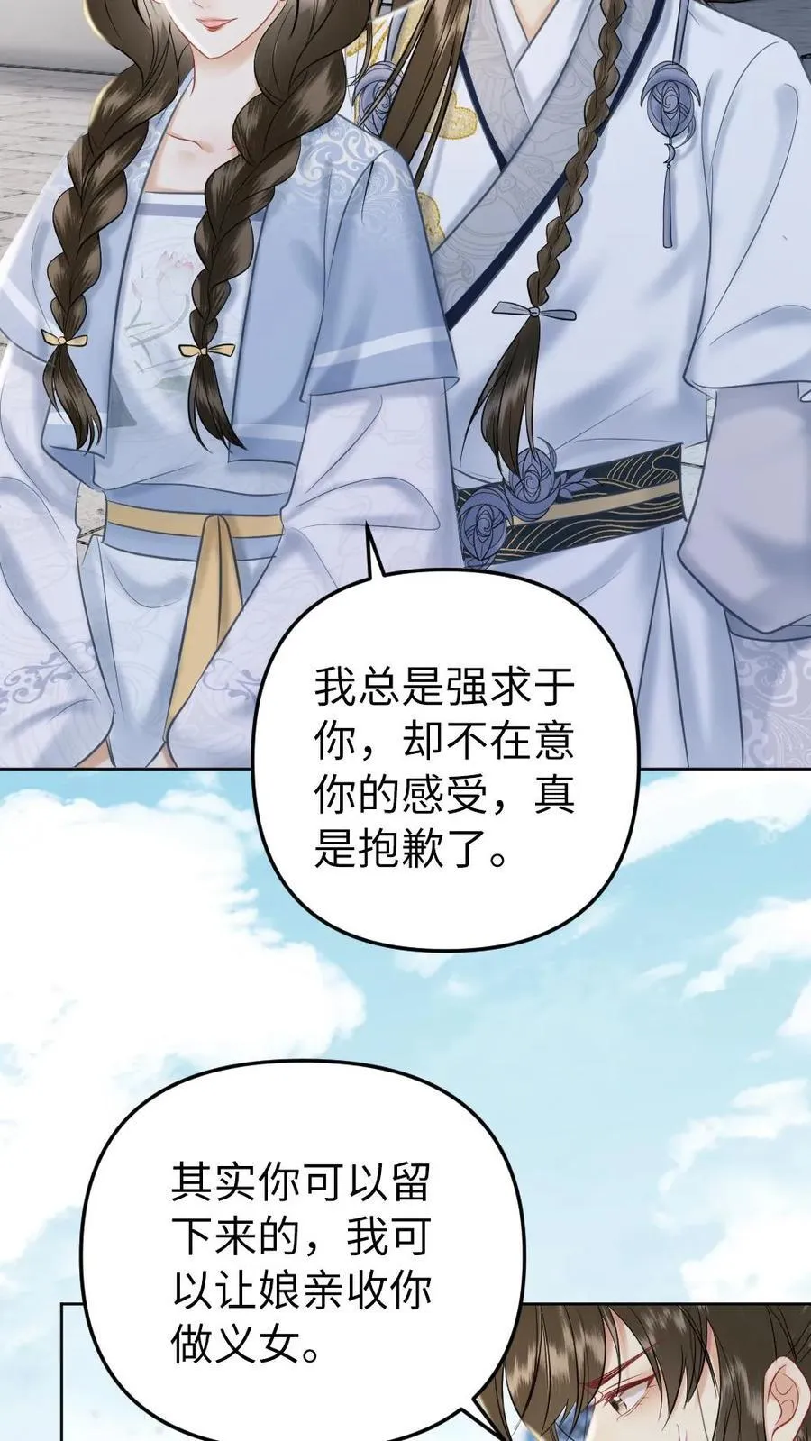第221话 风水轮流转 第4页
