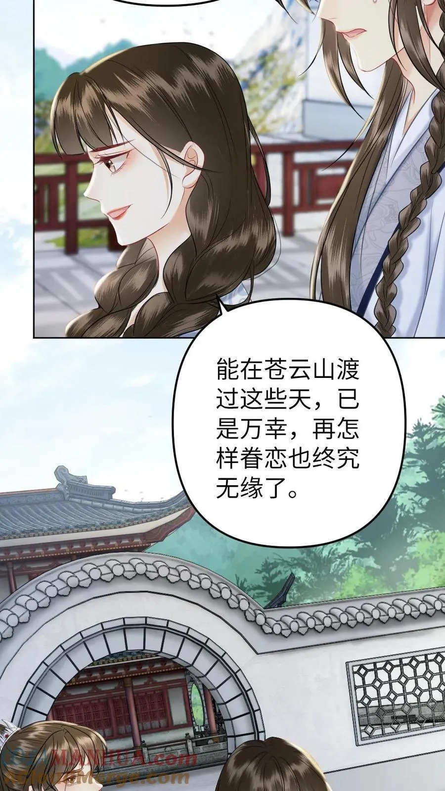 第221话 风水轮流转 第5页