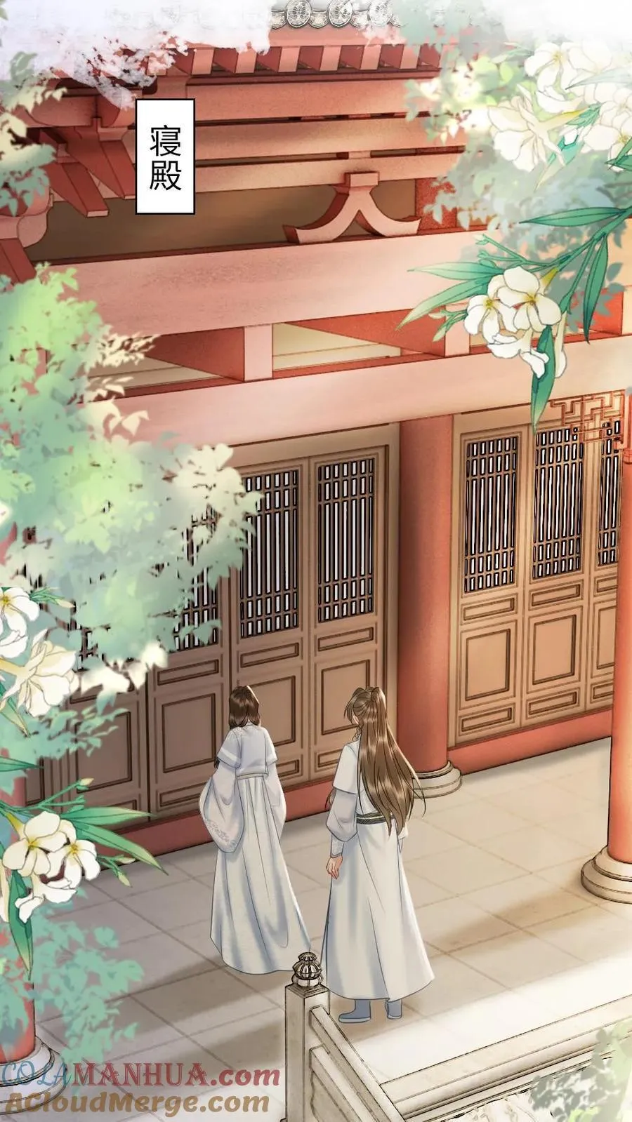 第221话 风水轮流转 第7页