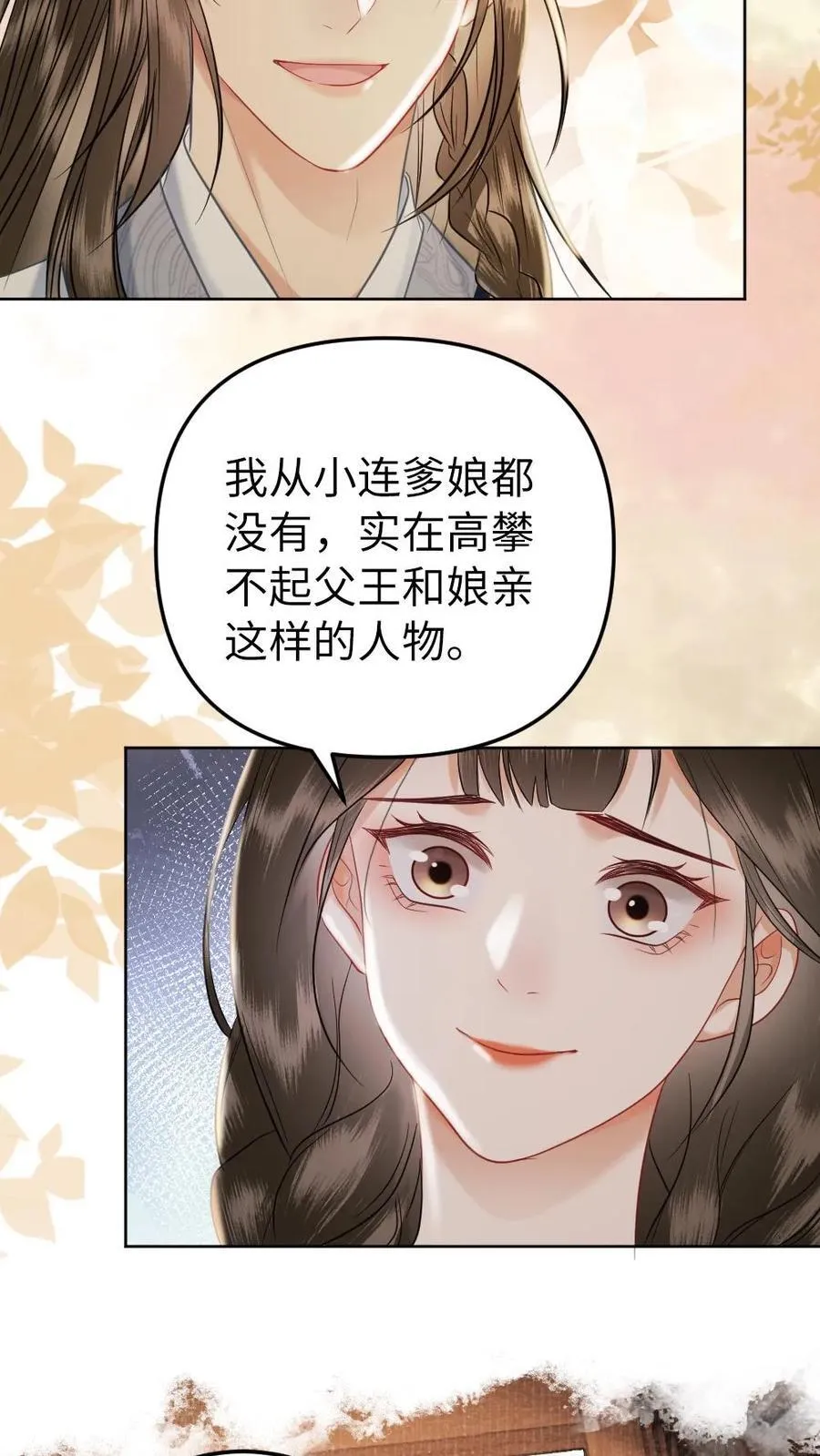 第221话 风水轮流转 第10页