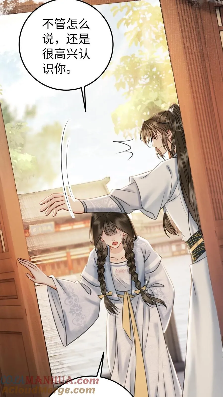 第221话 风水轮流转 第11页