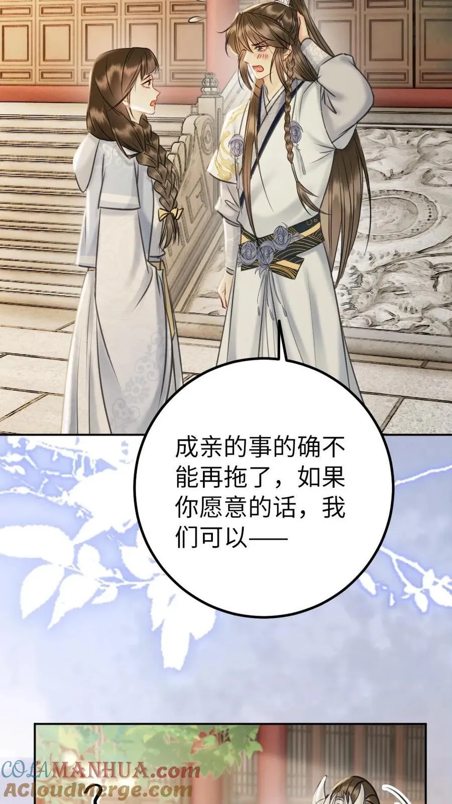 第221话 风水轮流转 第19页
