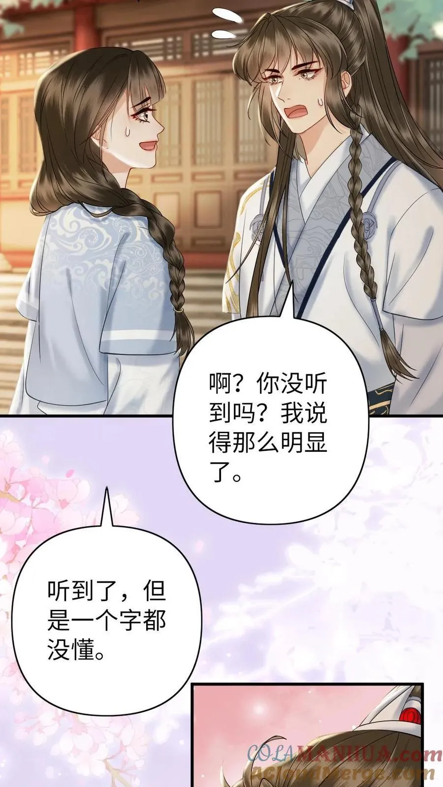 第221话 风水轮流转 第21页