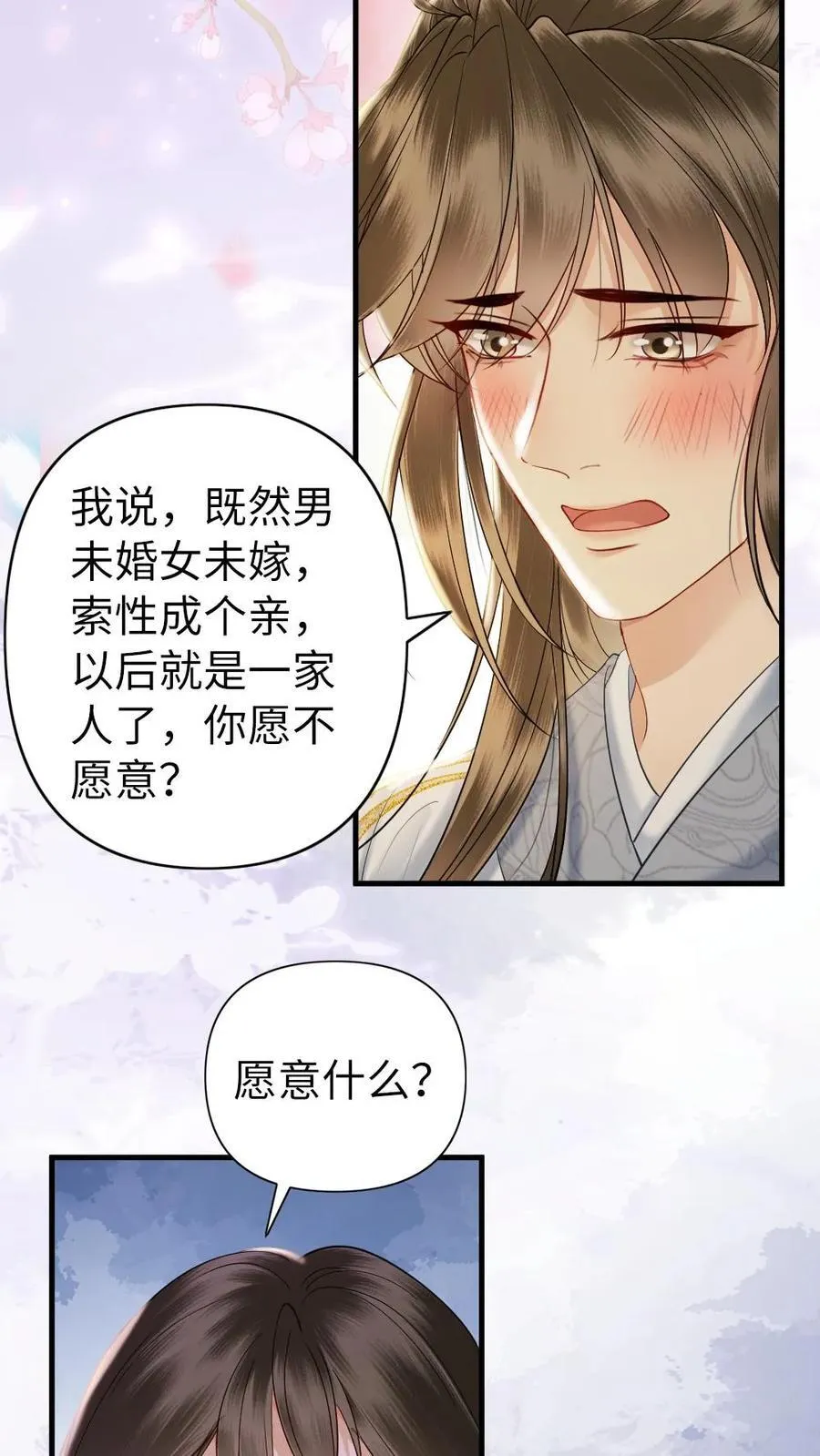 第221话 风水轮流转 第22页