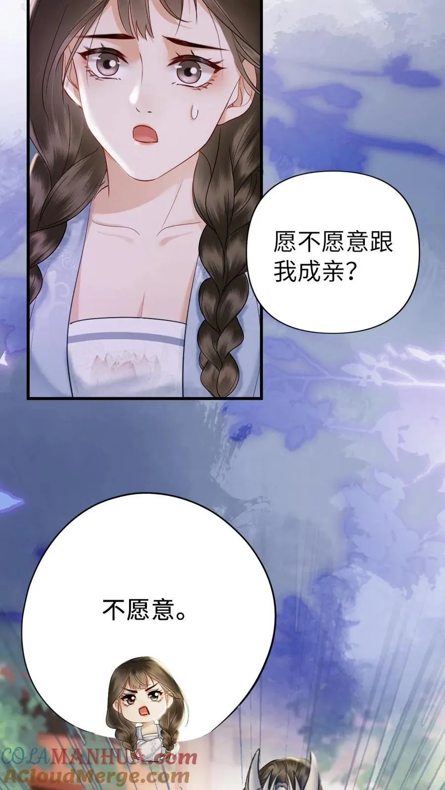 第221话 风水轮流转 第23页