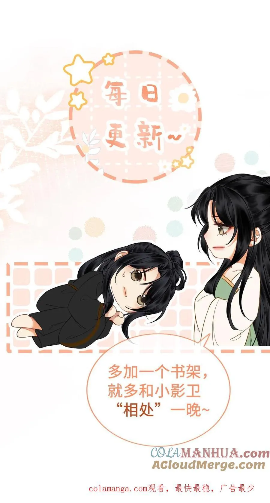 第221话 风水轮流转 第25页
