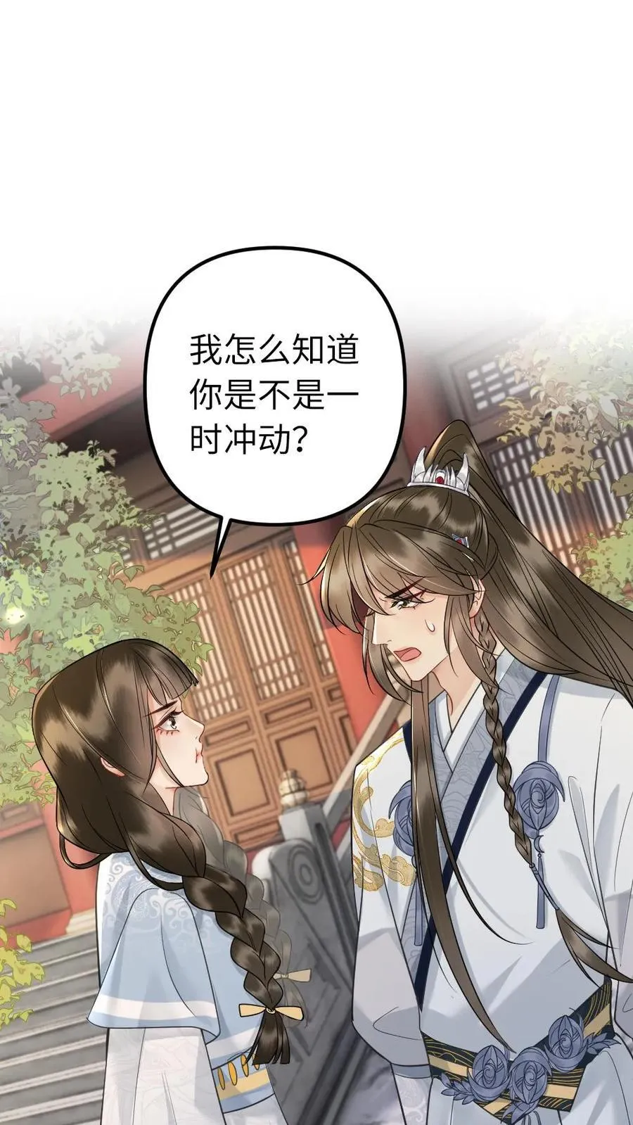 第221话 风水轮流转 第27页