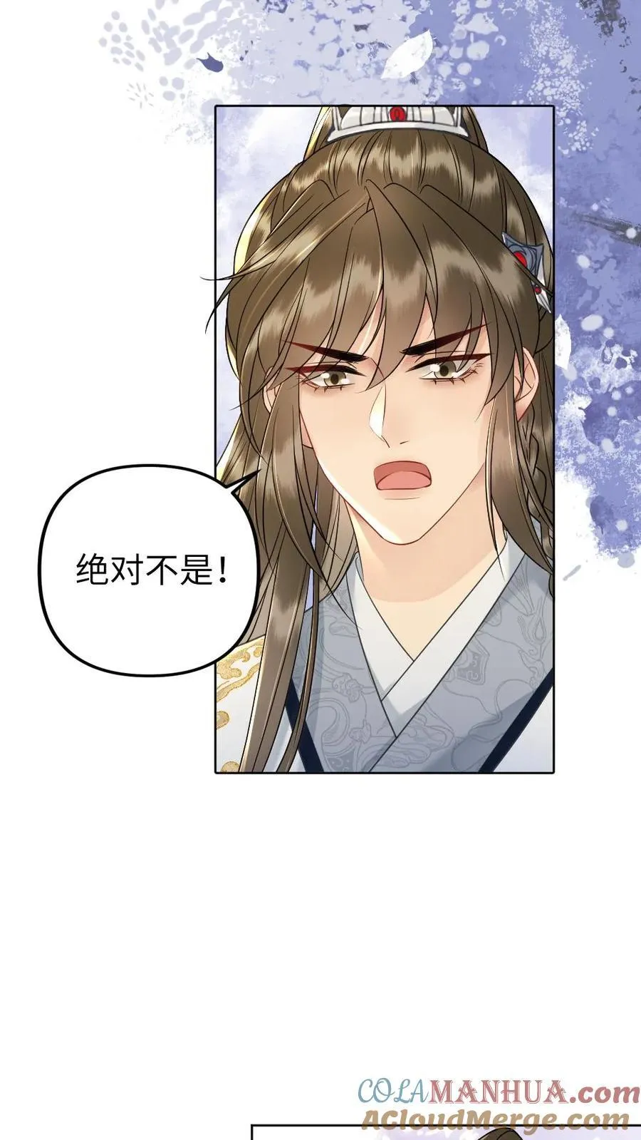 第222话 心意相通 第5页