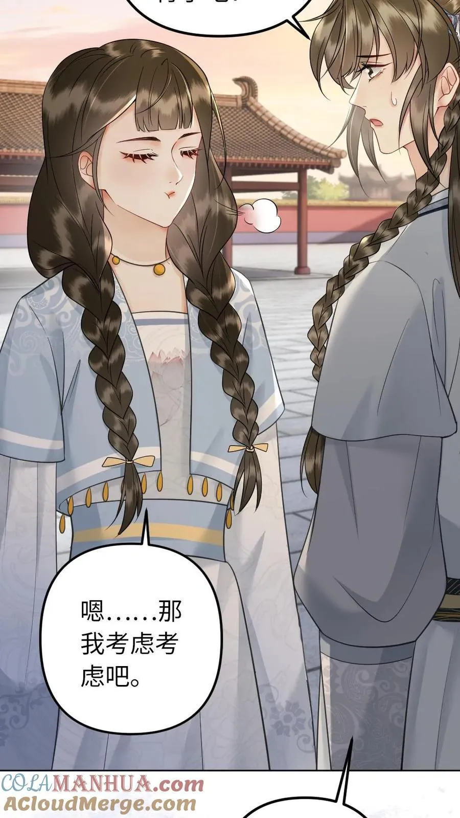 第222话 心意相通 第7页