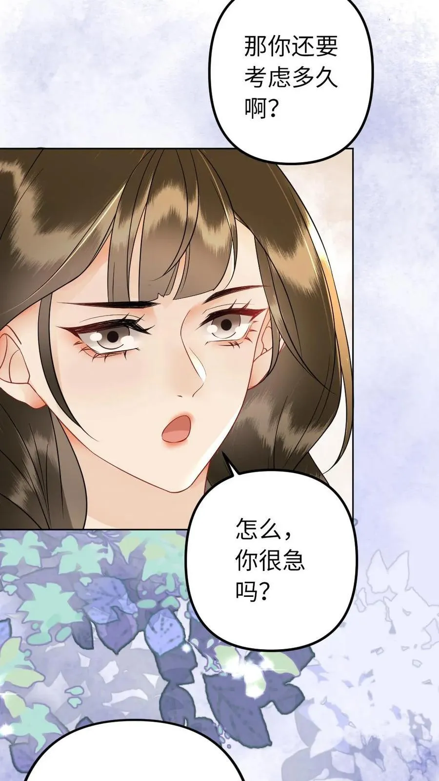 第222话 心意相通 第8页