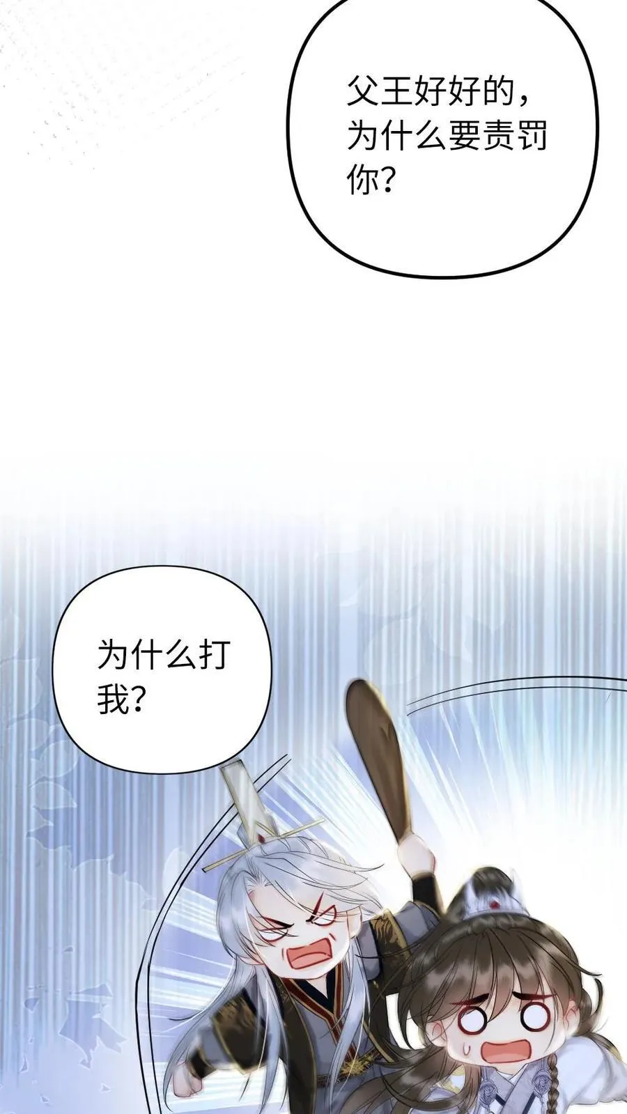 第222话 心意相通 第10页