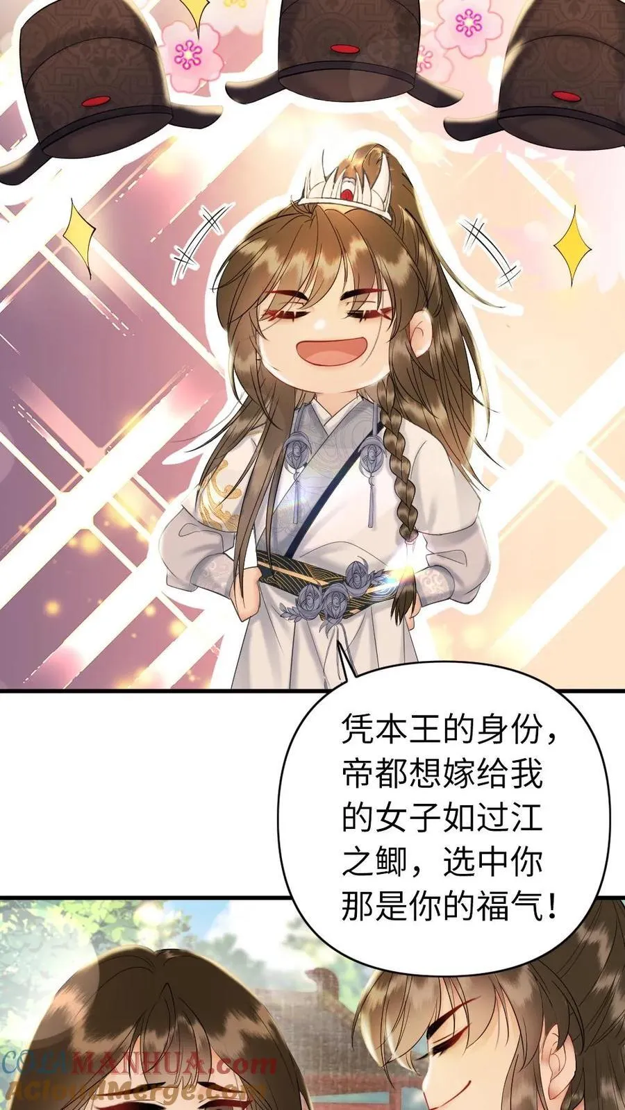第222话 心意相通 第13页