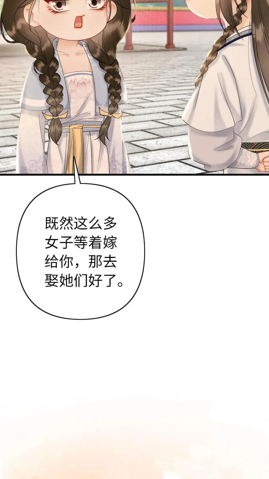 第222话 心意相通 第14页