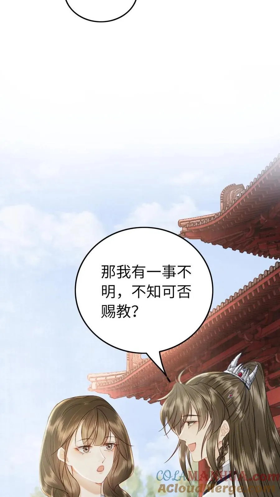 第222话 心意相通 第19页