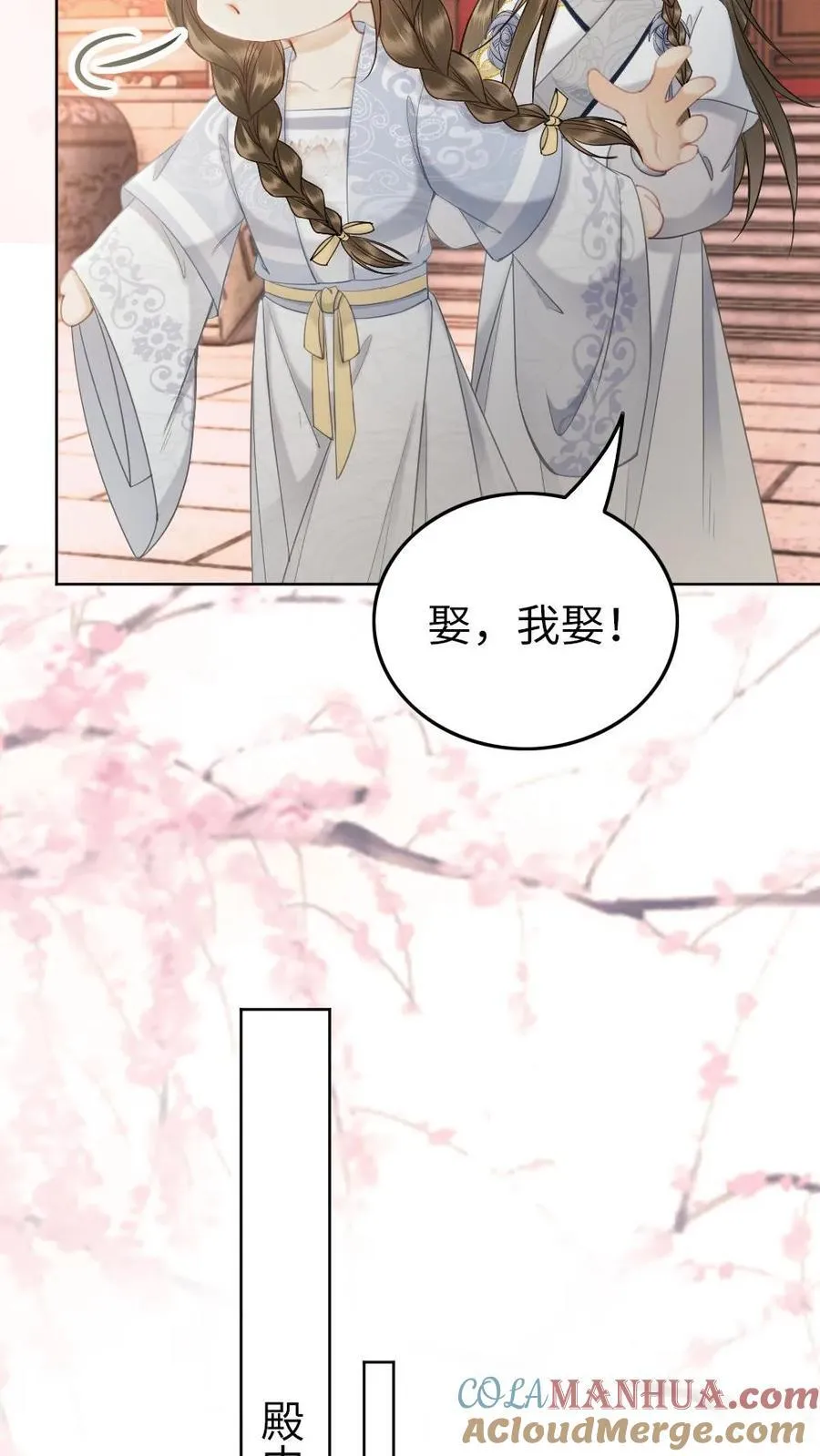 第222话 心意相通 第21页