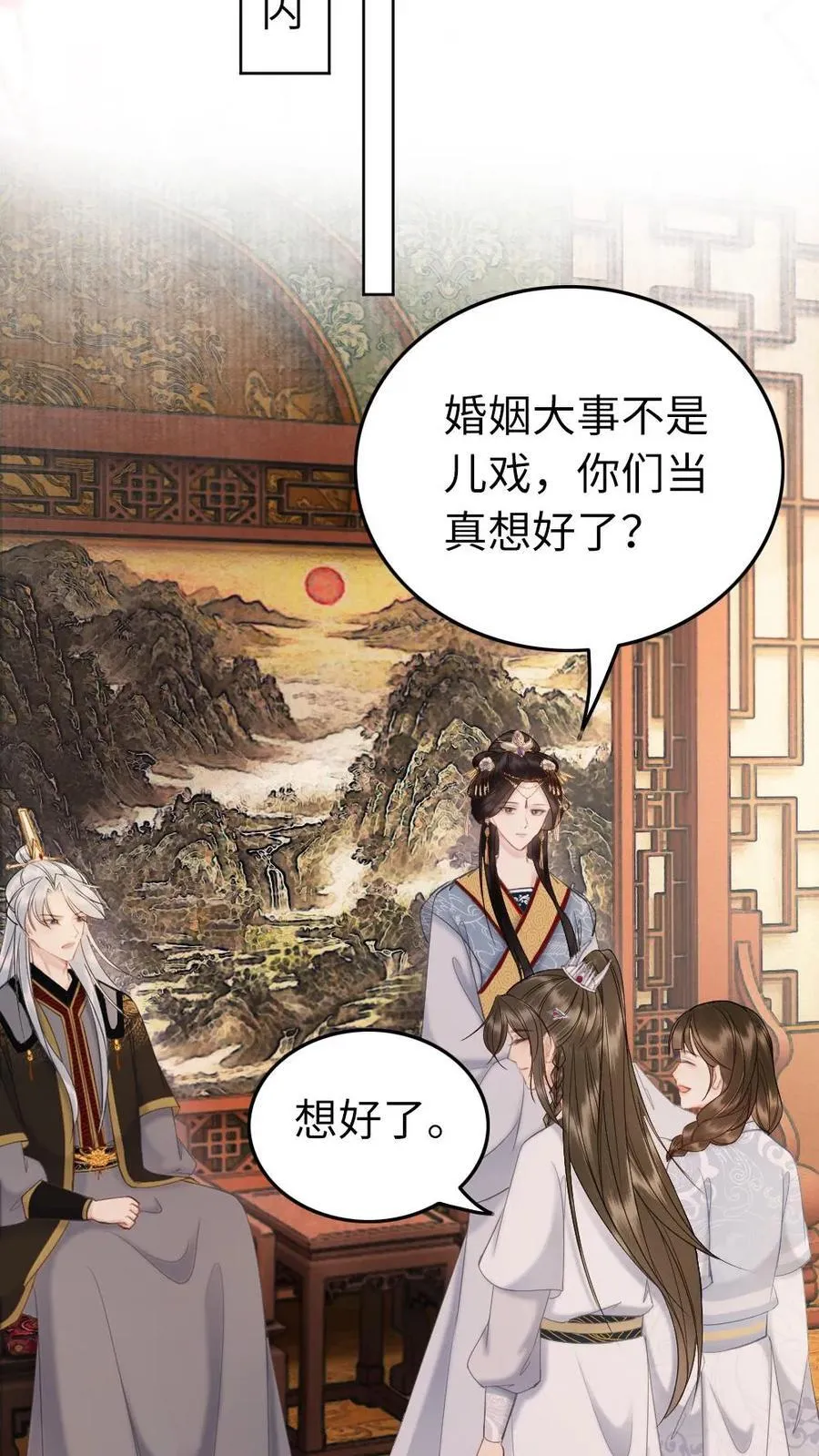 第222话 心意相通 第22页