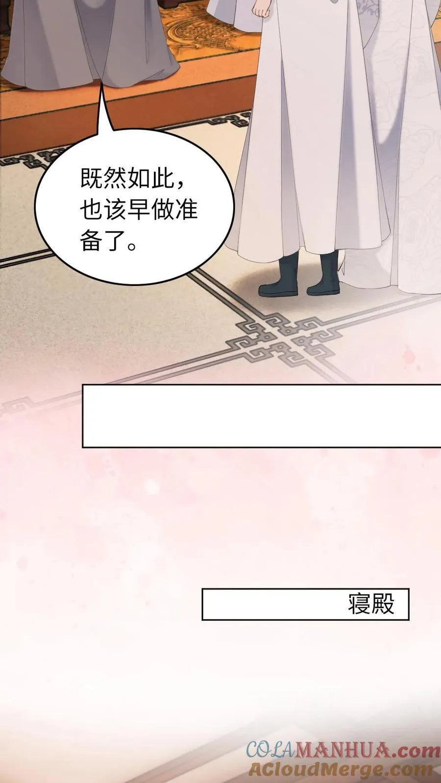 第222话 心意相通 第23页