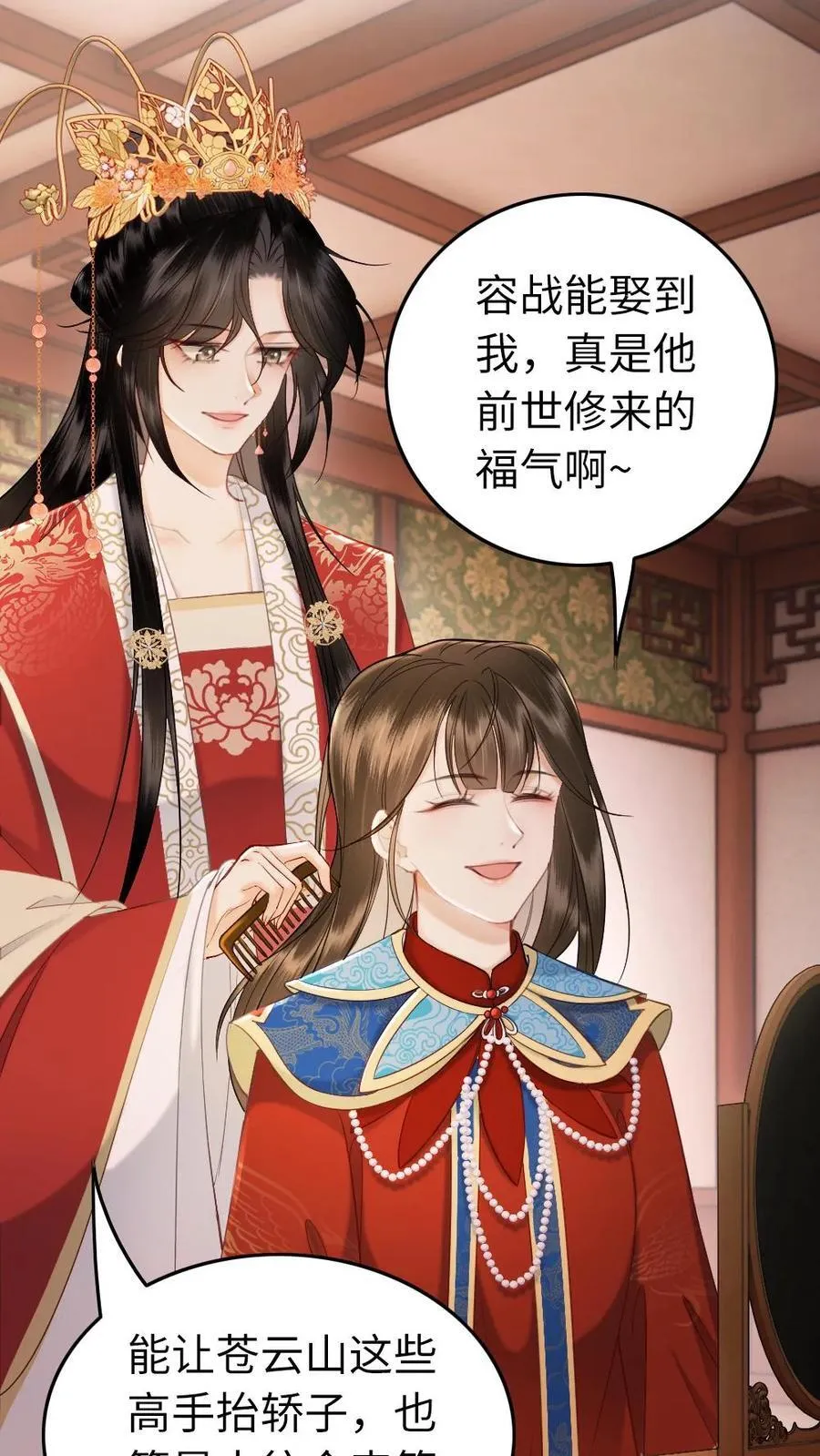 第222话 心意相通 第24页