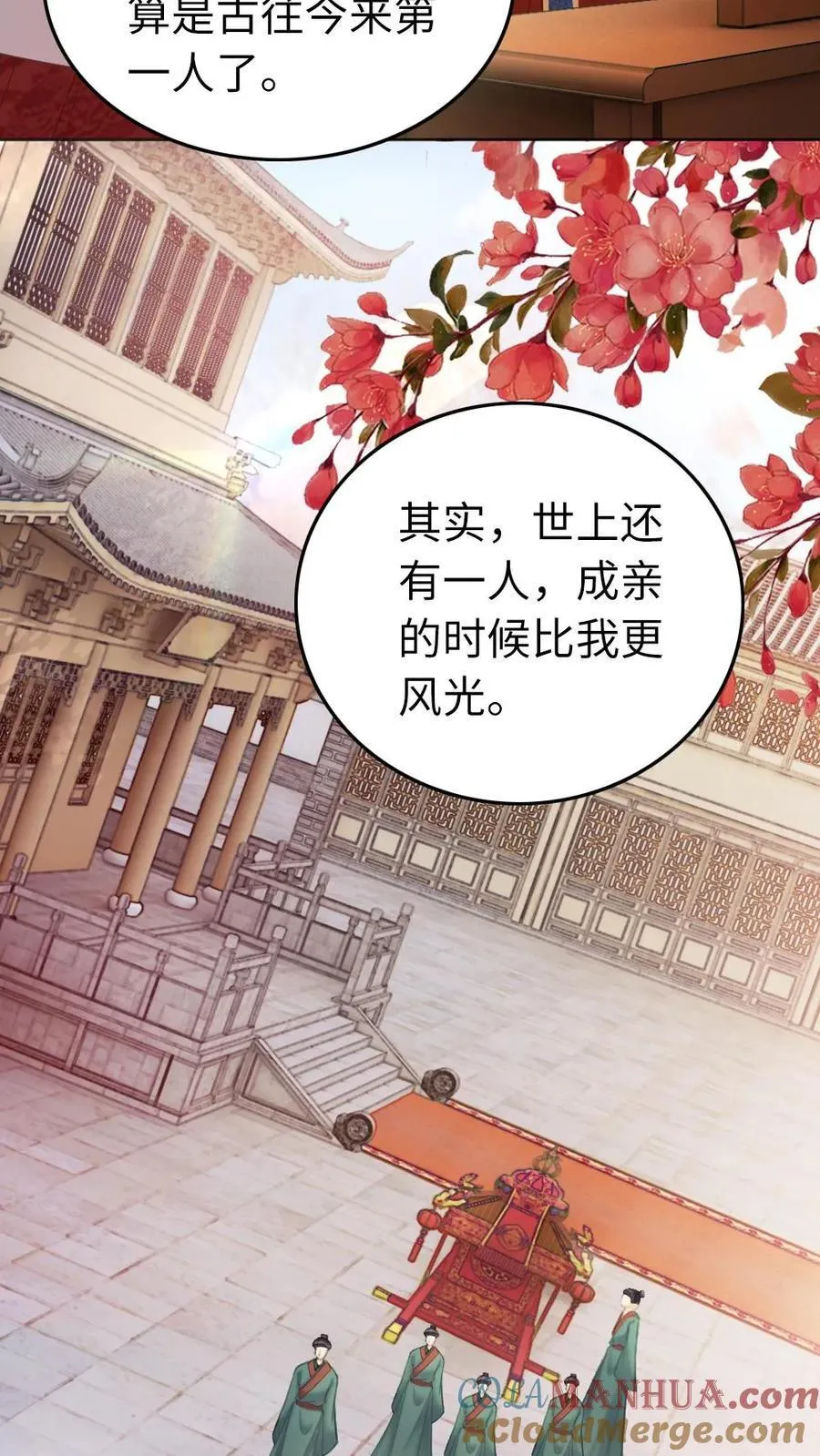 第222话 心意相通 第25页