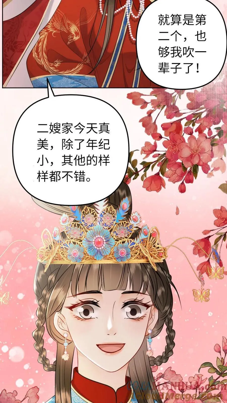 第223话 大婚 第3页