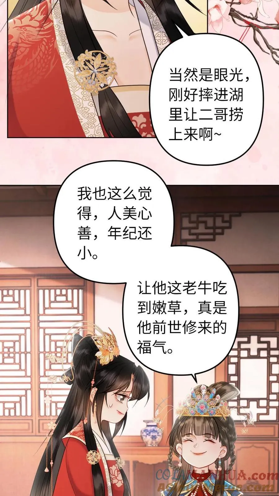 第223话 大婚 第5页