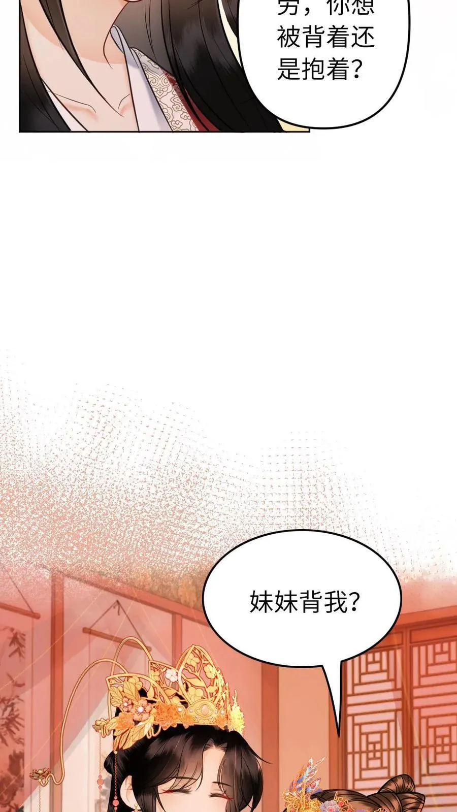 第223话 大婚 第10页