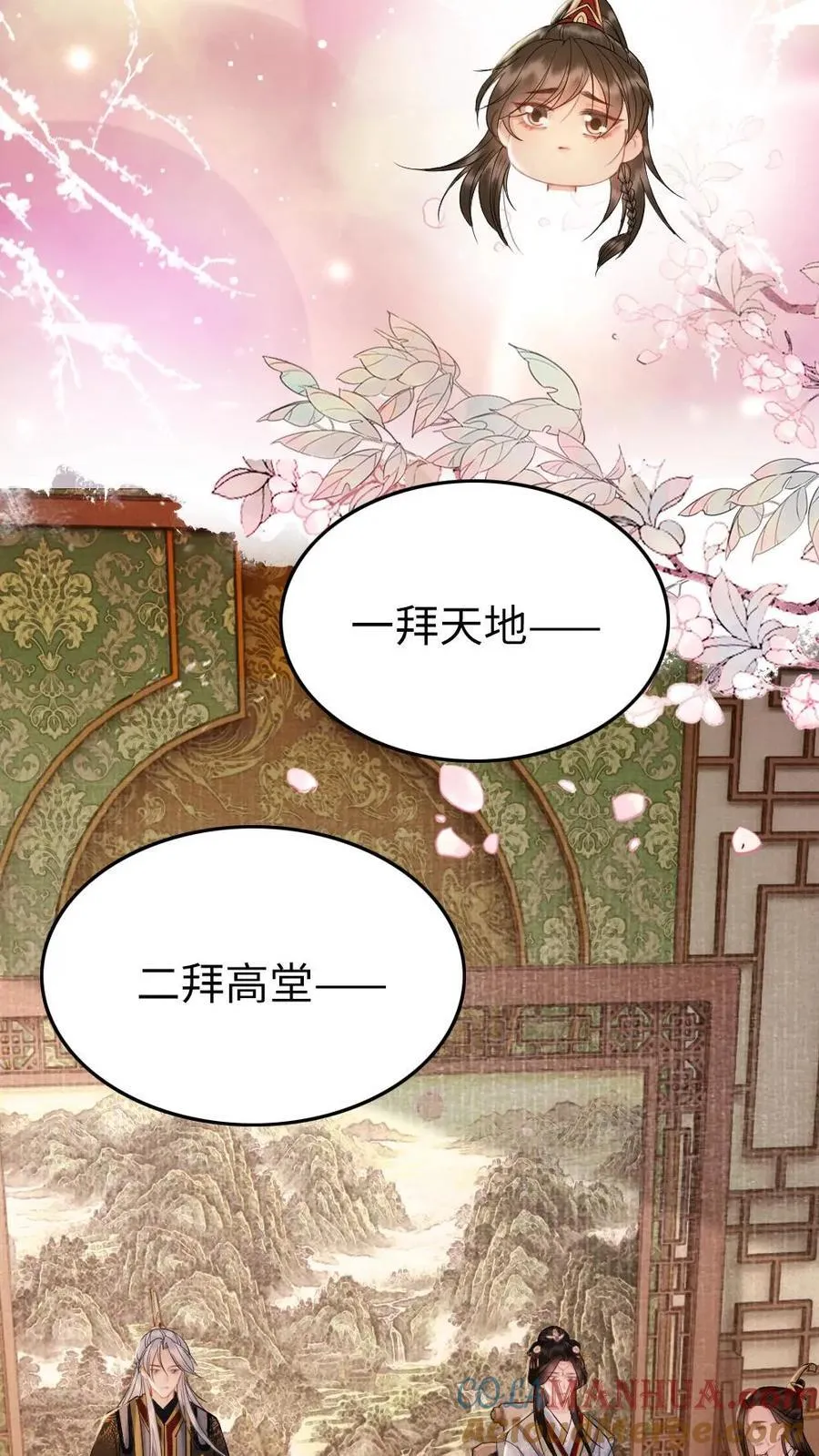 第223话 大婚 第19页