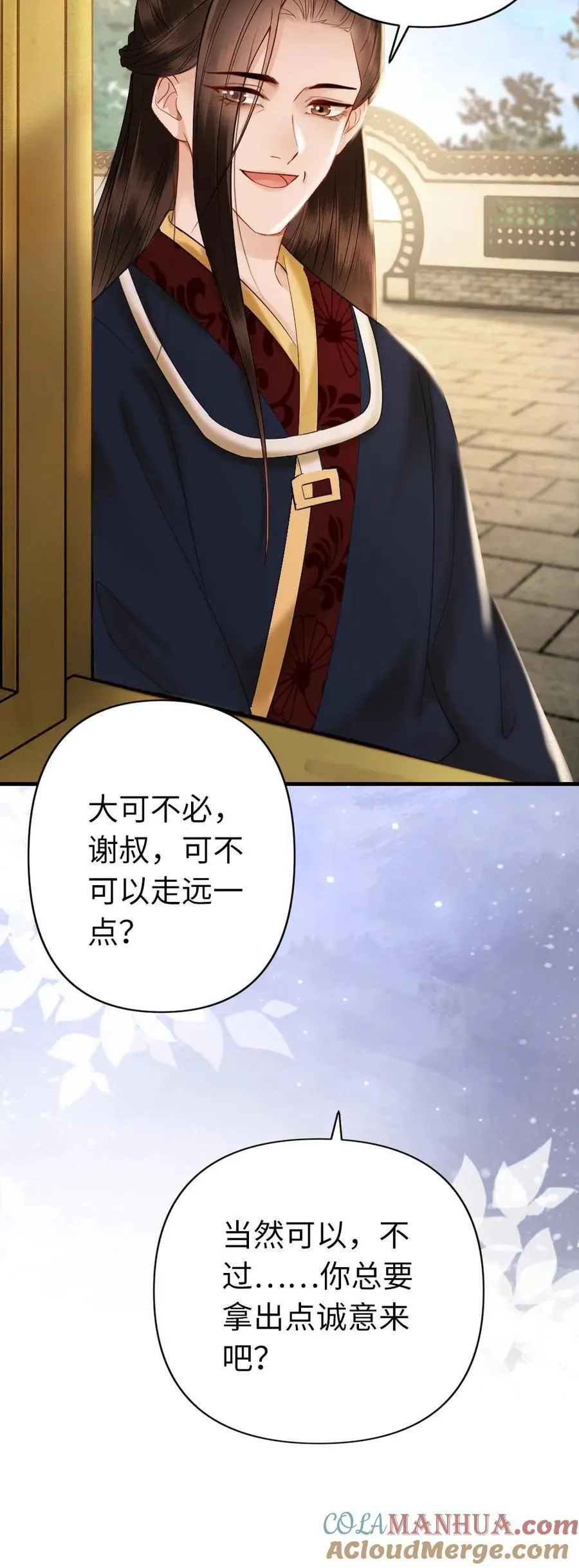 第223话 大婚 第31页