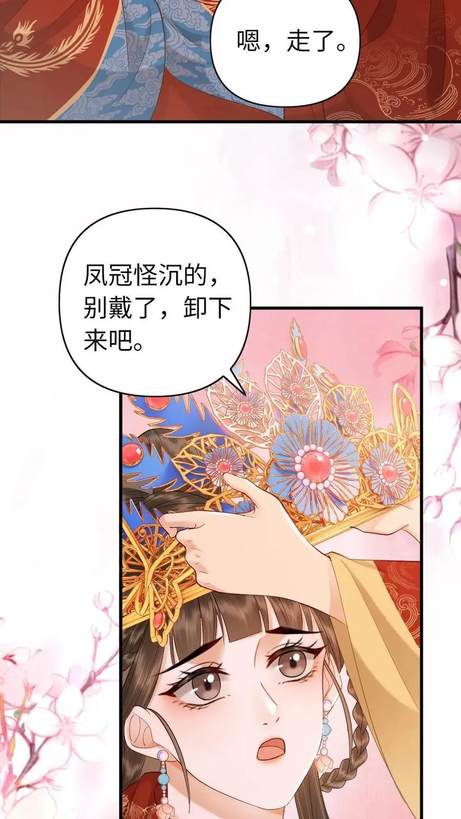 第224话 我做你的丈夫！ 第8页