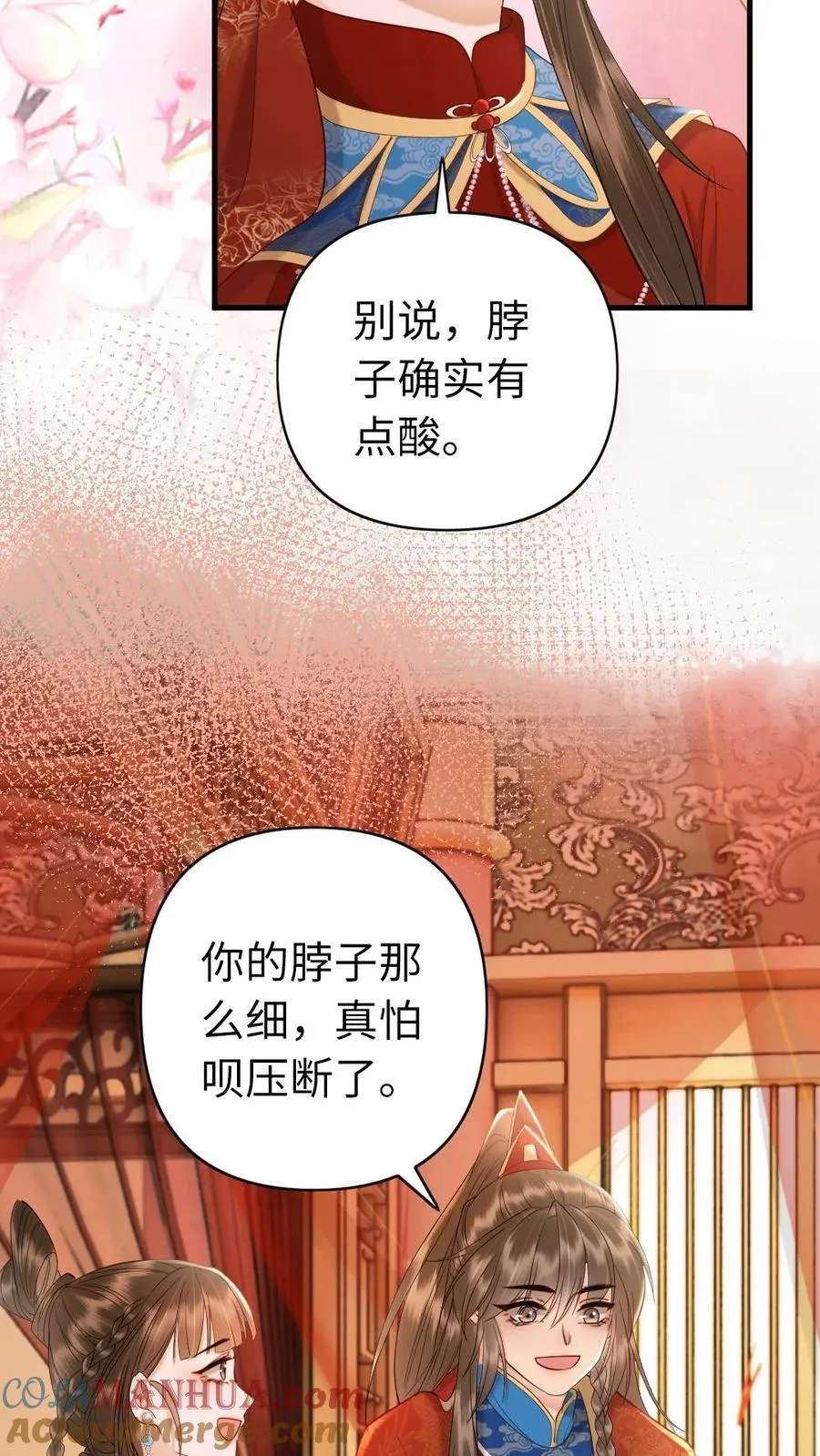 第224话 我做你的丈夫！ 第9页