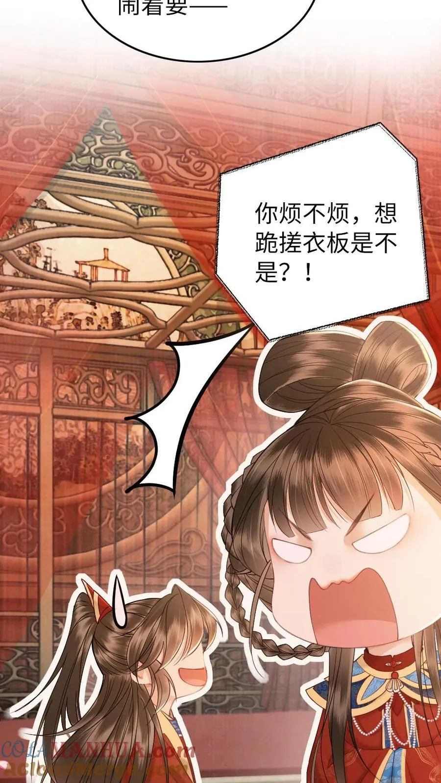 第224话 我做你的丈夫！ 第17页