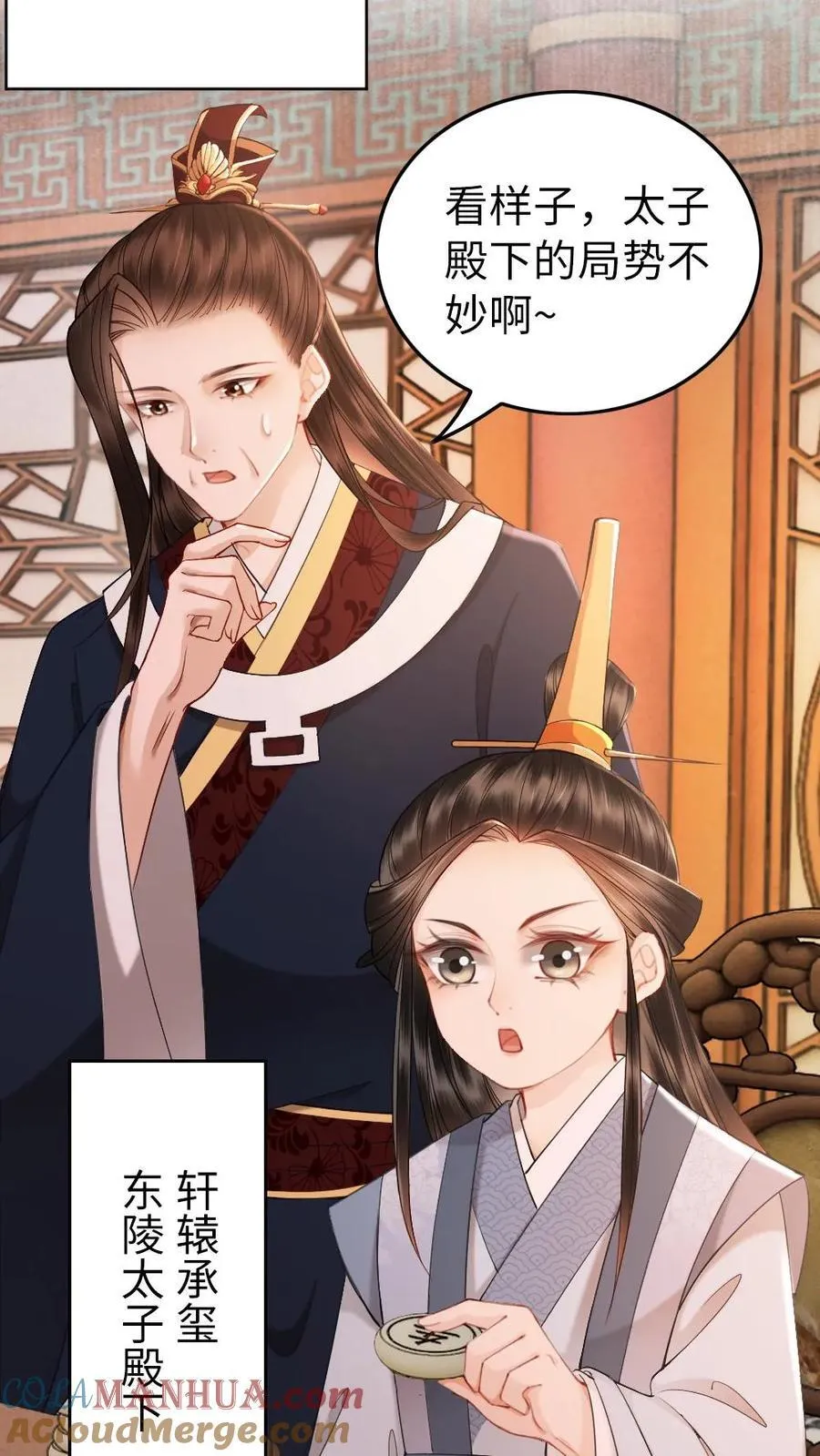 第224话 我做你的丈夫！ 第19页