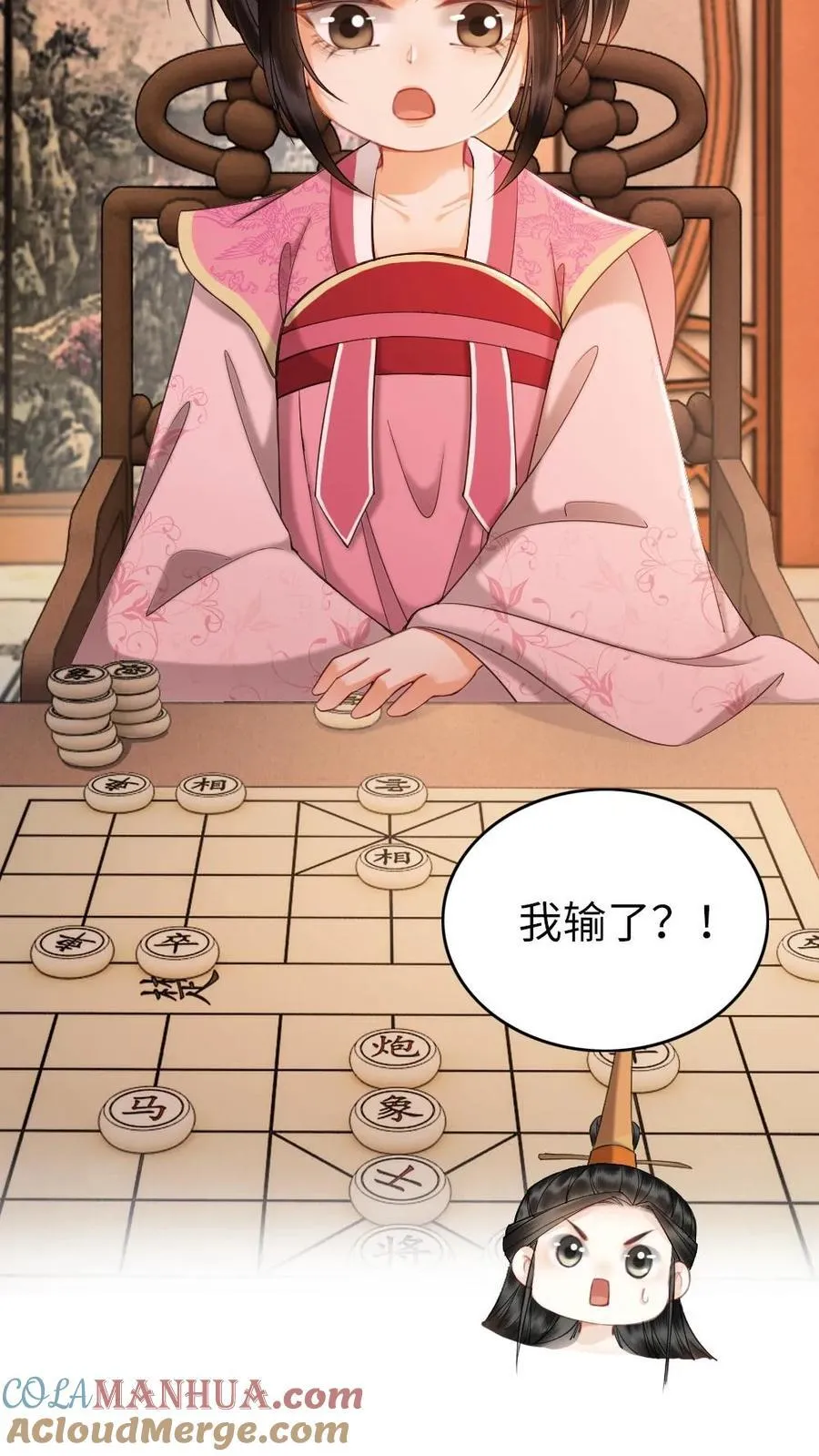 第224话 我做你的丈夫！ 第21页