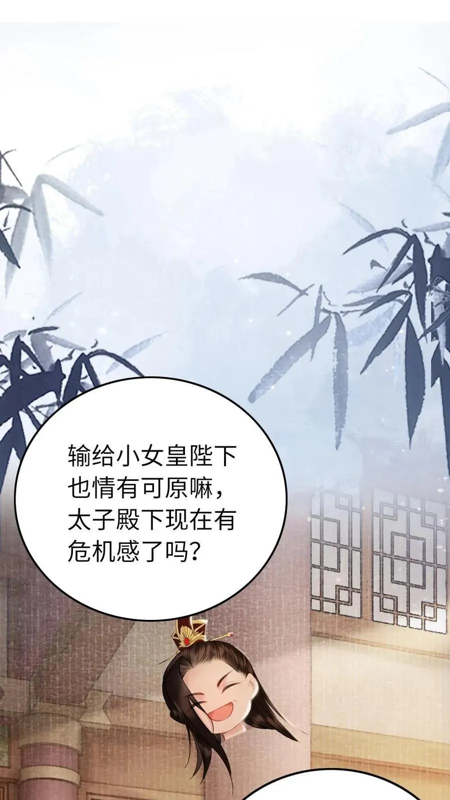 第224话 我做你的丈夫！ 第22页