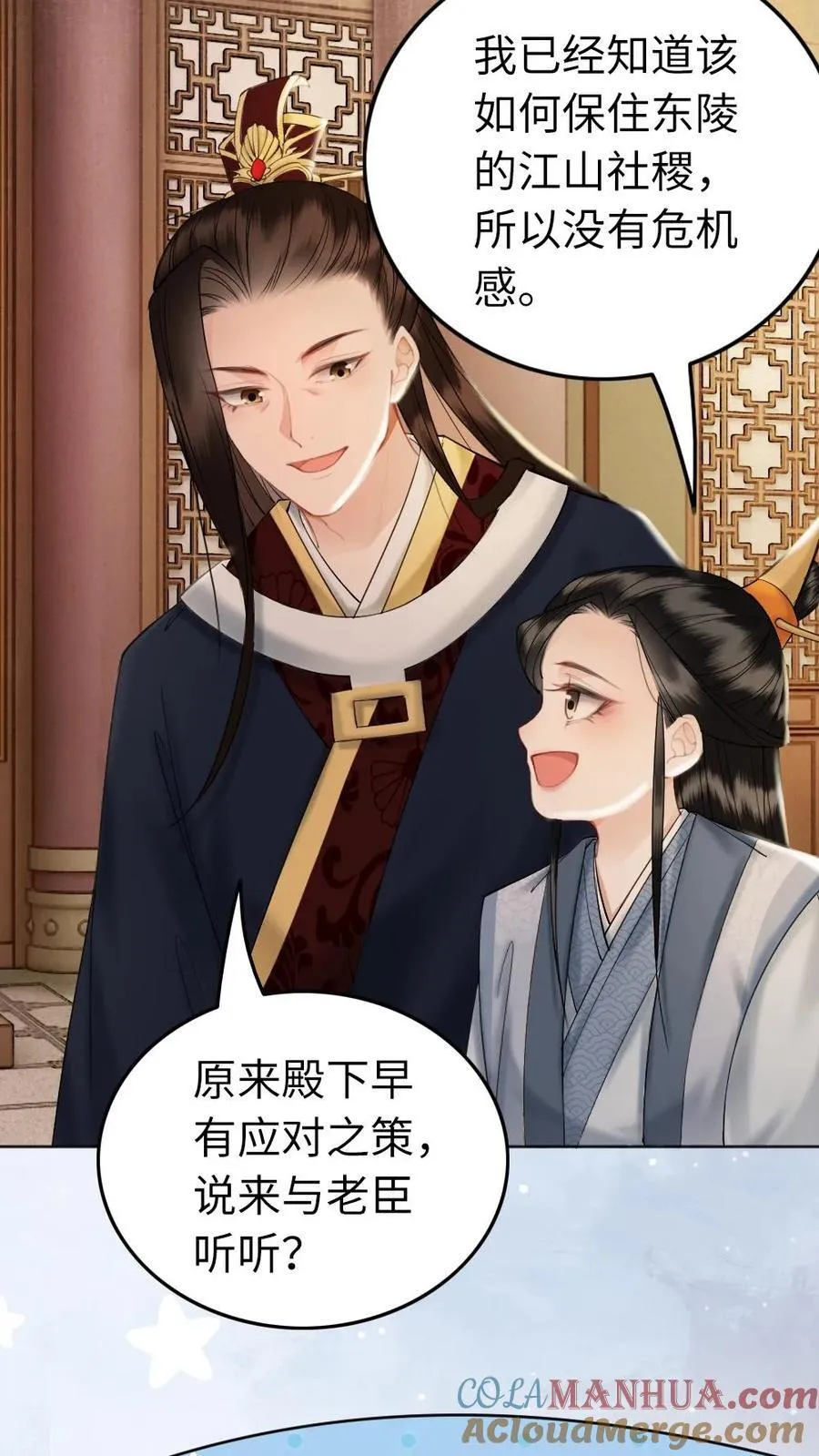 第224话 我做你的丈夫！ 第23页