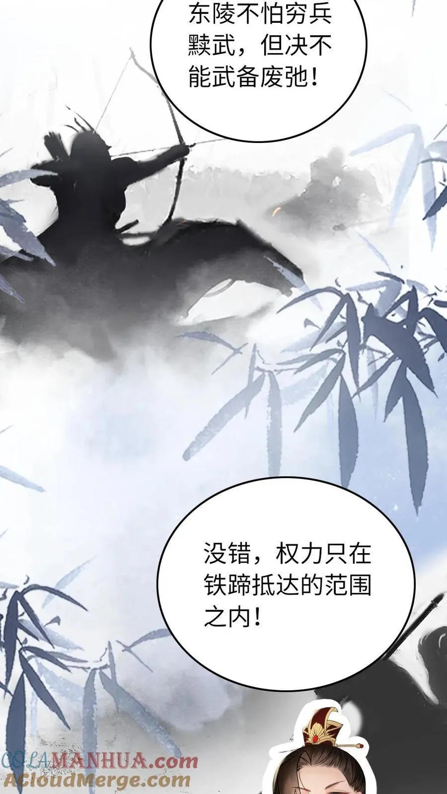 第224话 我做你的丈夫！ 第25页