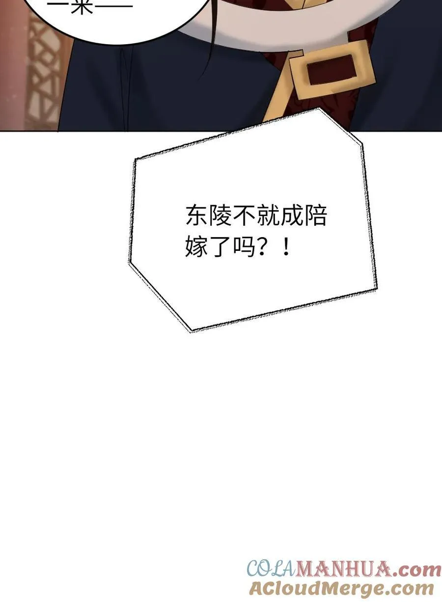 第224话 我做你的丈夫！ 第29页