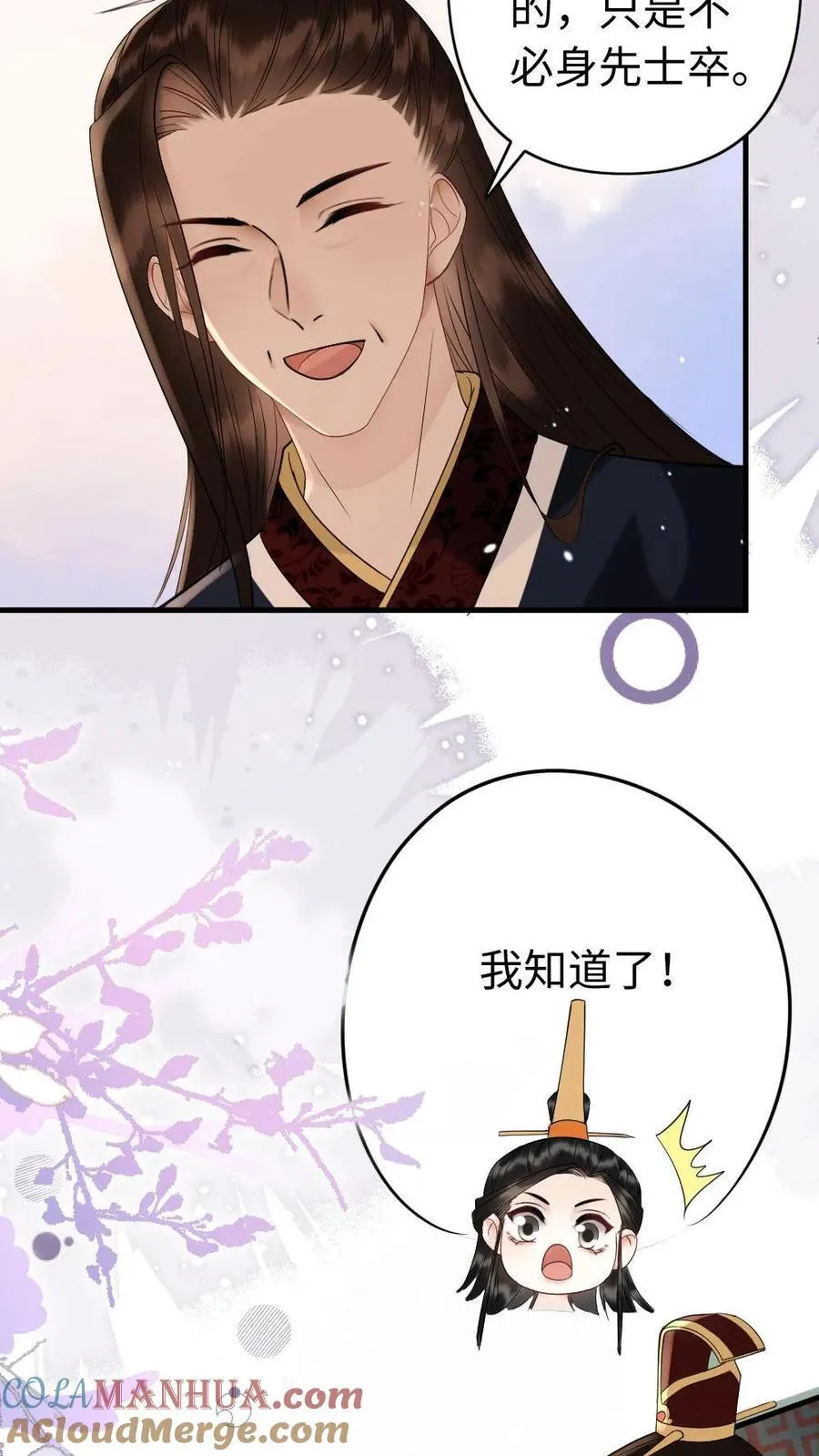第225话 一个敢说两个敢做 第3页