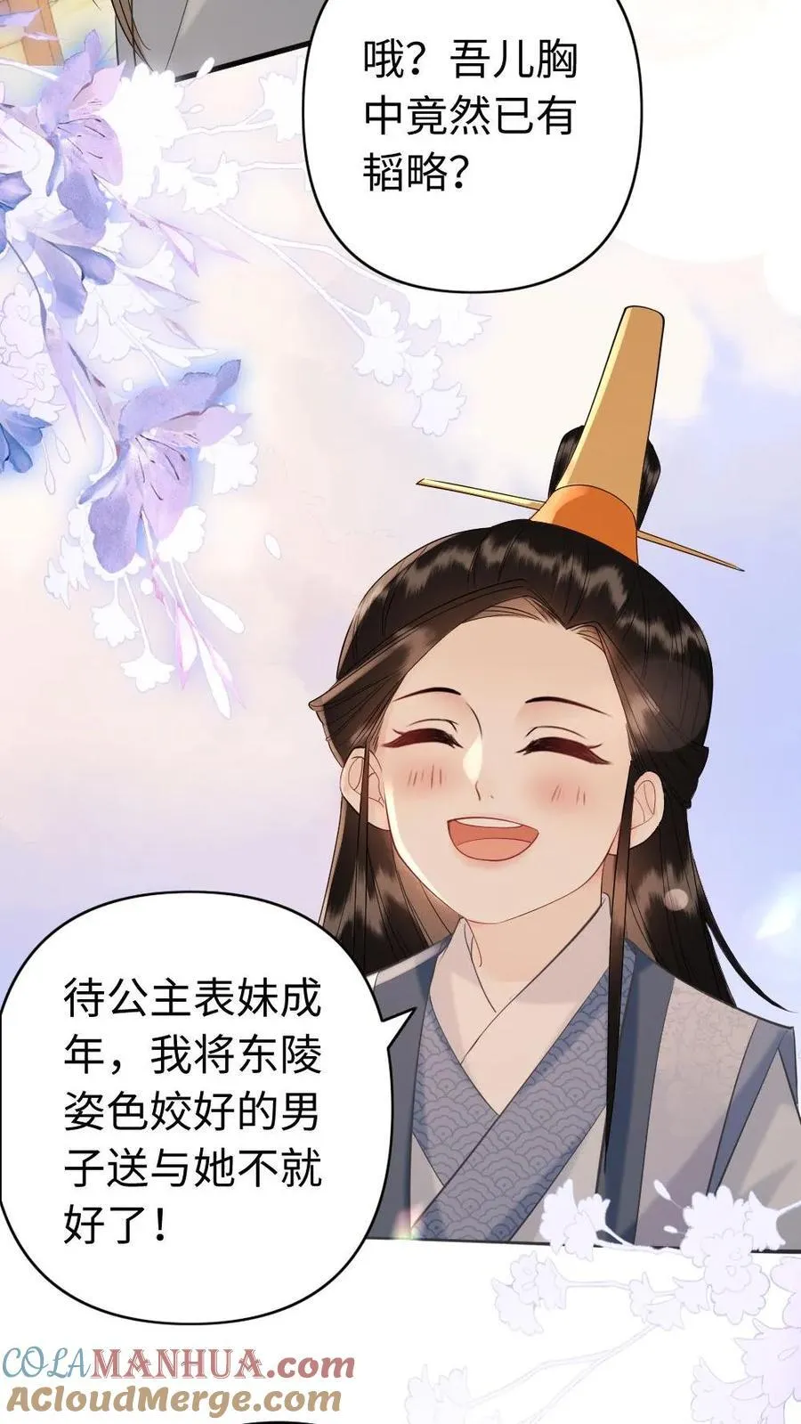 第225话 一个敢说两个敢做 第5页