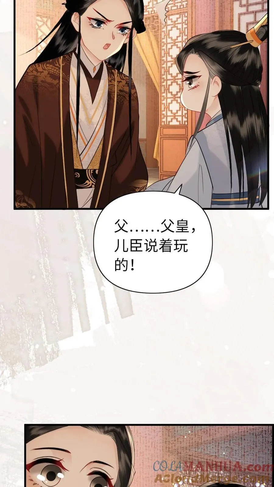 第225话 一个敢说两个敢做 第7页