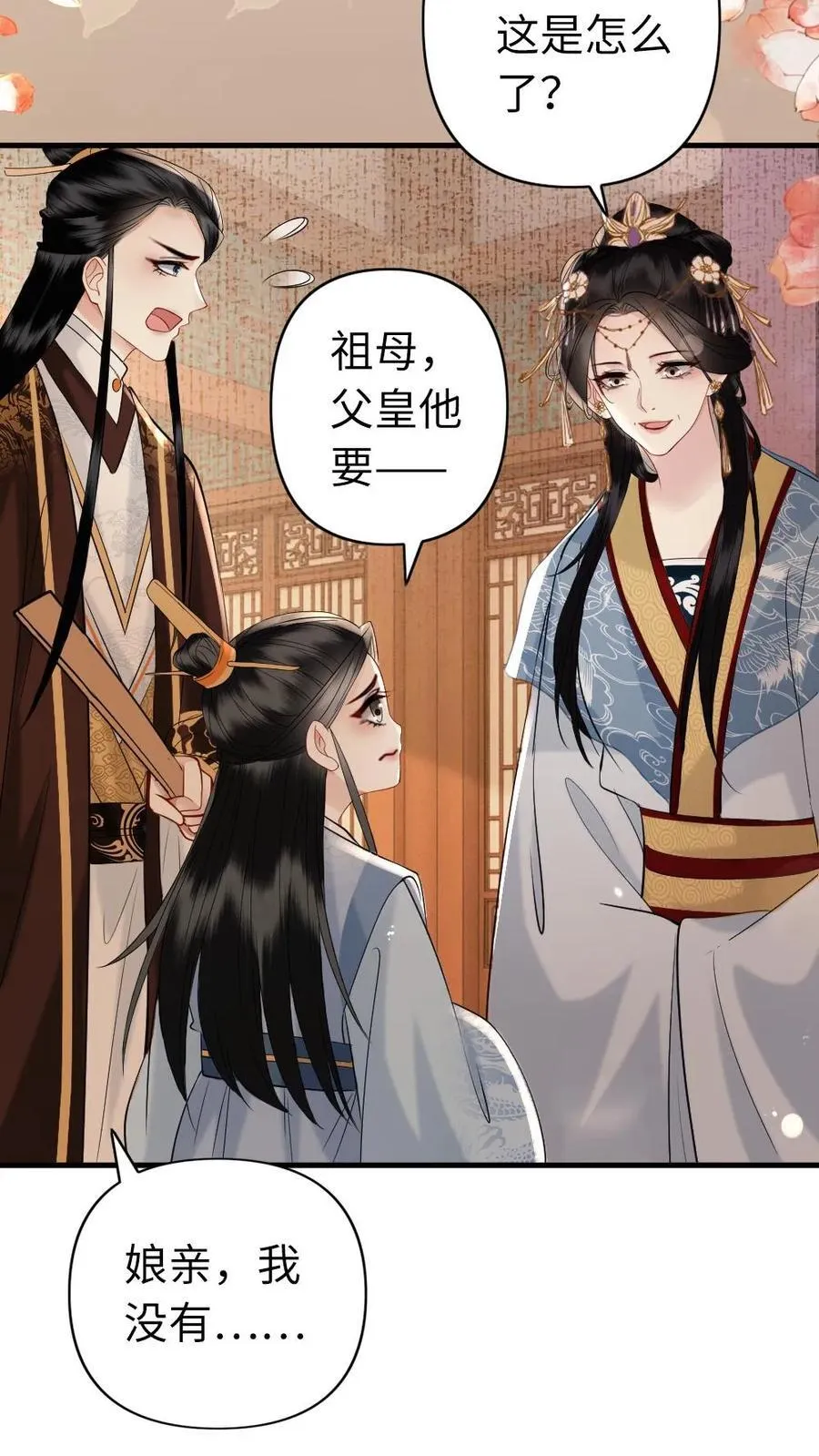 第225话 一个敢说两个敢做 第10页